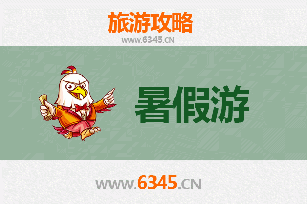 福州长乐暑假旅游攻略：滨海风情与古韵文化的完美融合