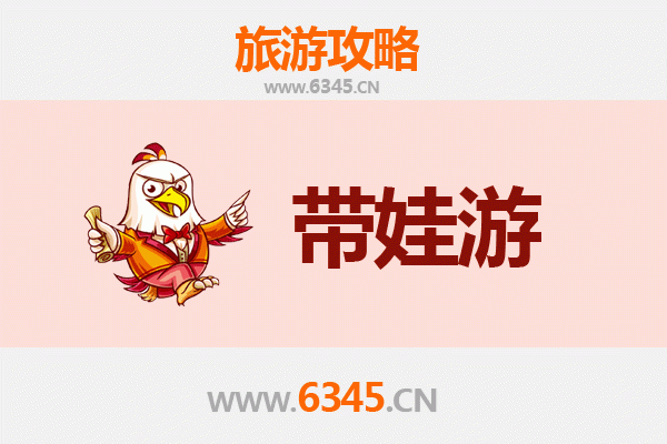 福州长乐亲子游攻略：带娃探索海滨乐趣与文化宝藏
