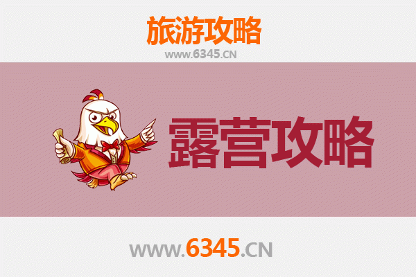 福州长乐周边露营胜地推荐：自然与野趣的完美融合
