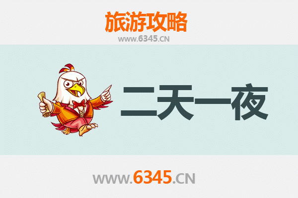福州长乐两天一夜游攻略：海滨古韵与美食之旅