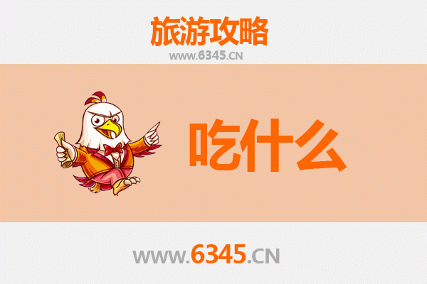 福州长乐美食终极指南：资深博主推荐的必吃清单