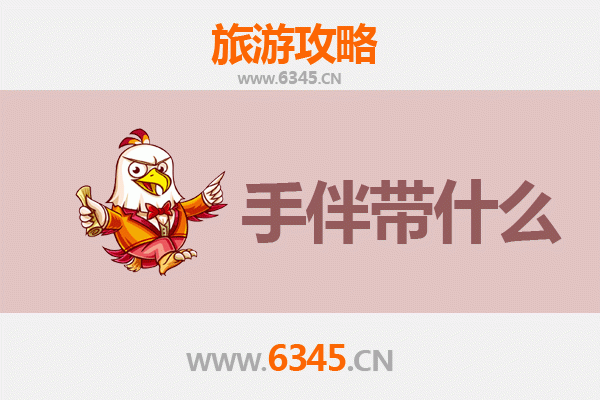 福州长乐出发 | 湄洲岛朝圣观光全攻略及伴手礼指南